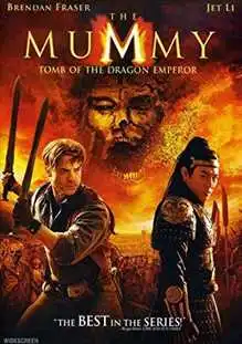 მუმია: დრაკონთა იმპერატორის სამარხი / The Mummy 3: Tomb of the Dragon Emperor