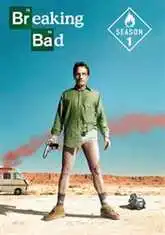 მძიმე დანაშაული - სეზონი 1 / Breaking Bad - Season 1