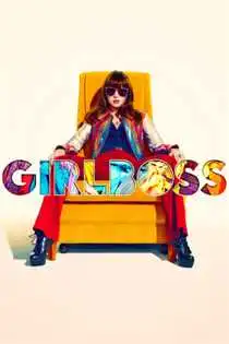 ბოსი გოგო (ქართულად) / Girlboss / bosi gogo (qartulad)