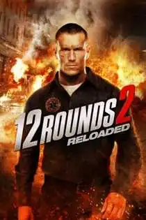12 რაუნდი (ქართულად) / 12 Rounds / 12 raundi (qartulad)