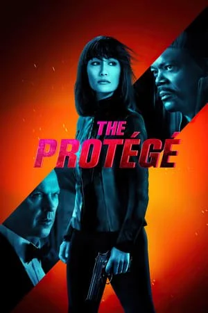 პროტეჟე (ქართულად) / The Protege / proteje