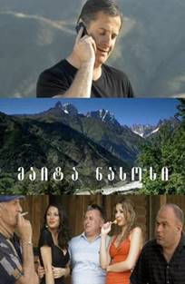 მაიტა ნასოსი