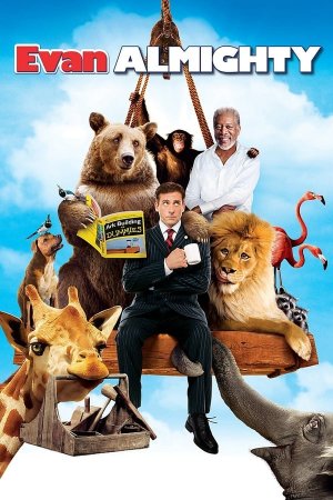 ყოვლისშემძლე ევანი / Evan Almighty (ქართულად)