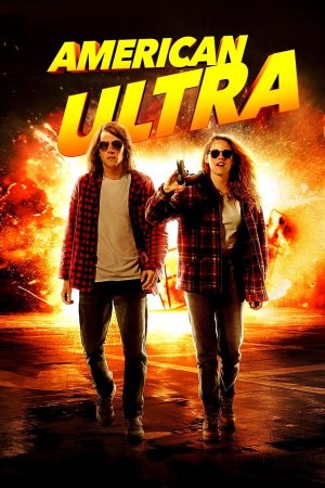 ულტრაამერიკელები / American Ultra  (ქართულად)