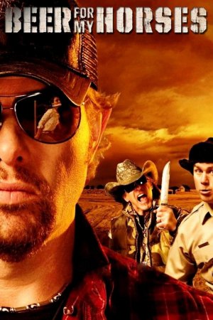 ლუდი ჩემი ცხენებისთვის / Beer for My Horses  (ქართულად)