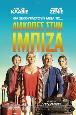 იბიცა (ქართულად) / Ibiza / ibica (qartulad)