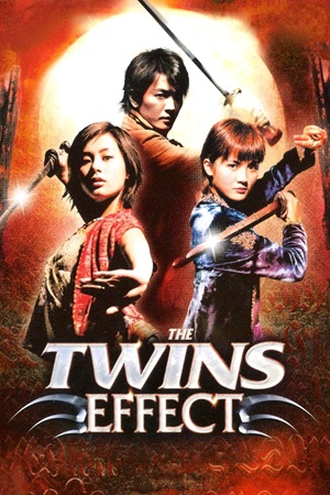 ტყუპების ეფექტი (ქართულად) / The Twins Effect (2003)