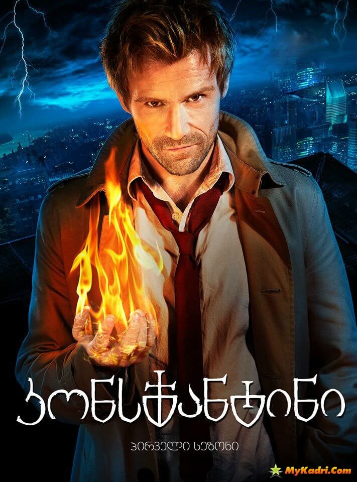 კონსტანტინი / Constantine (2015)