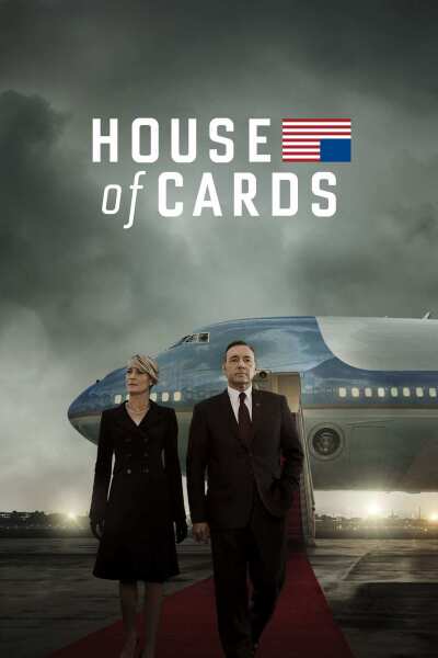 ბანქოს სახლი / House Of Cards (2013)