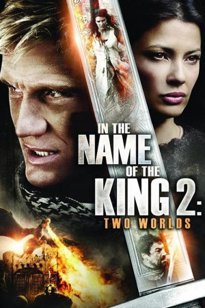 მეფის სახელით 2 / In the Name of the King: Two Worlds  (ქართულად)